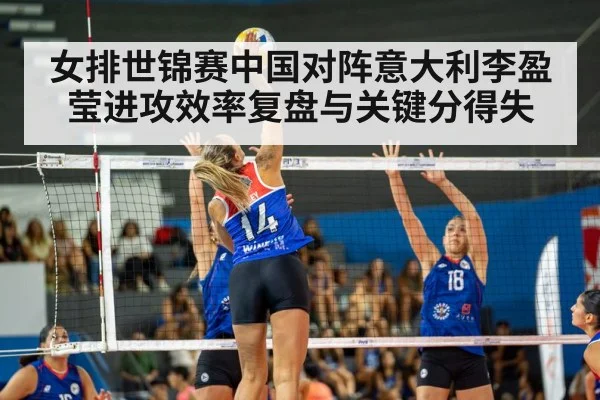women volleyball match action