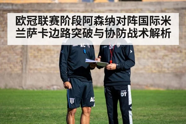 football tactics coach board