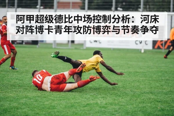 football players tackling