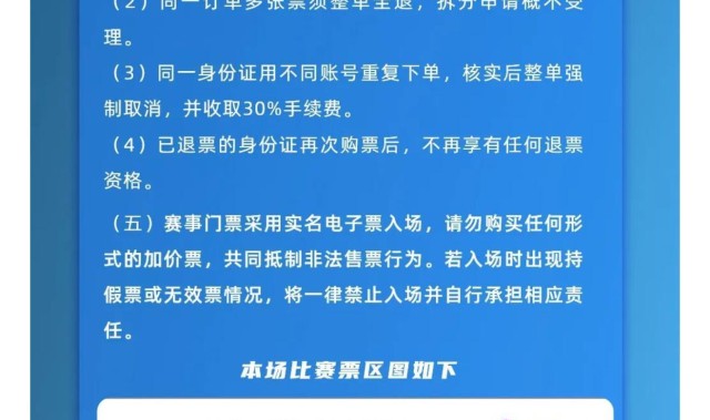 彩客网体育集团-大连英博主场热度下降